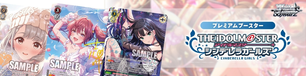Weiss Schwarz/Premium Booster IDOL M@STER 765PRO ALLSTARS]767プロ