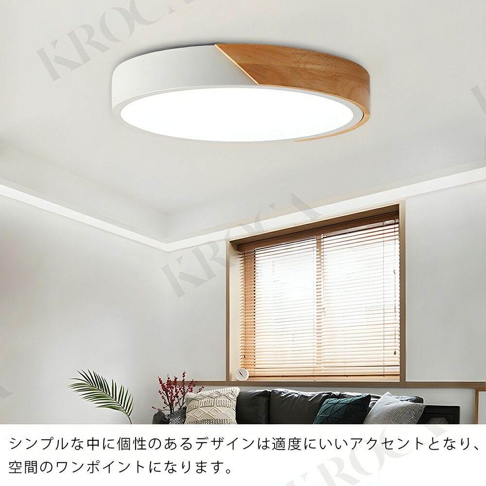 楽天市場】ポイント20倍！ KROCA シーリングライト おしゃれ 調光調色