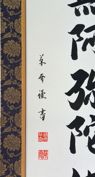 namu-0524-a-600.jpg