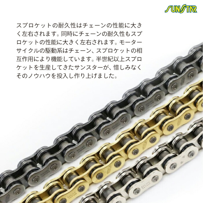 楽天市場】サンスター モーターサイクルチェーン ゴールド サイズ520