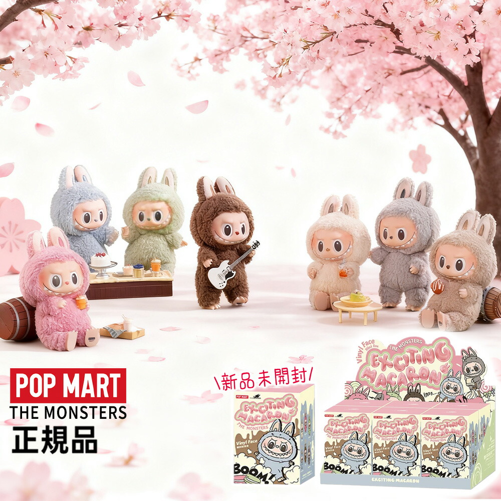 楽天市場】【正規品保証・当日発送】 THE MONSTERS Exciting Macaron