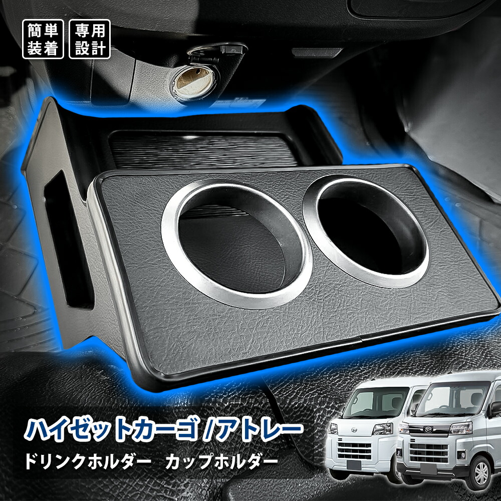 楽天市場】ハイゼットカーゴ コンソールボックス s321v ダイハツ