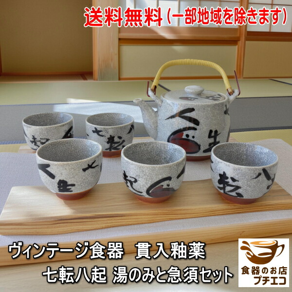 楽天市場】茶碗 急須 セットの通販