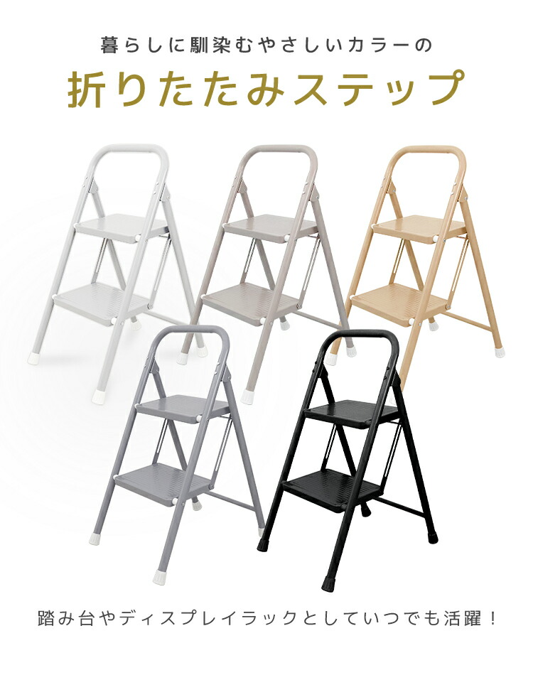 楽天市場】【最大10％OFFクーポン】踏み台 脚立 折りたたみ おしゃれ 2