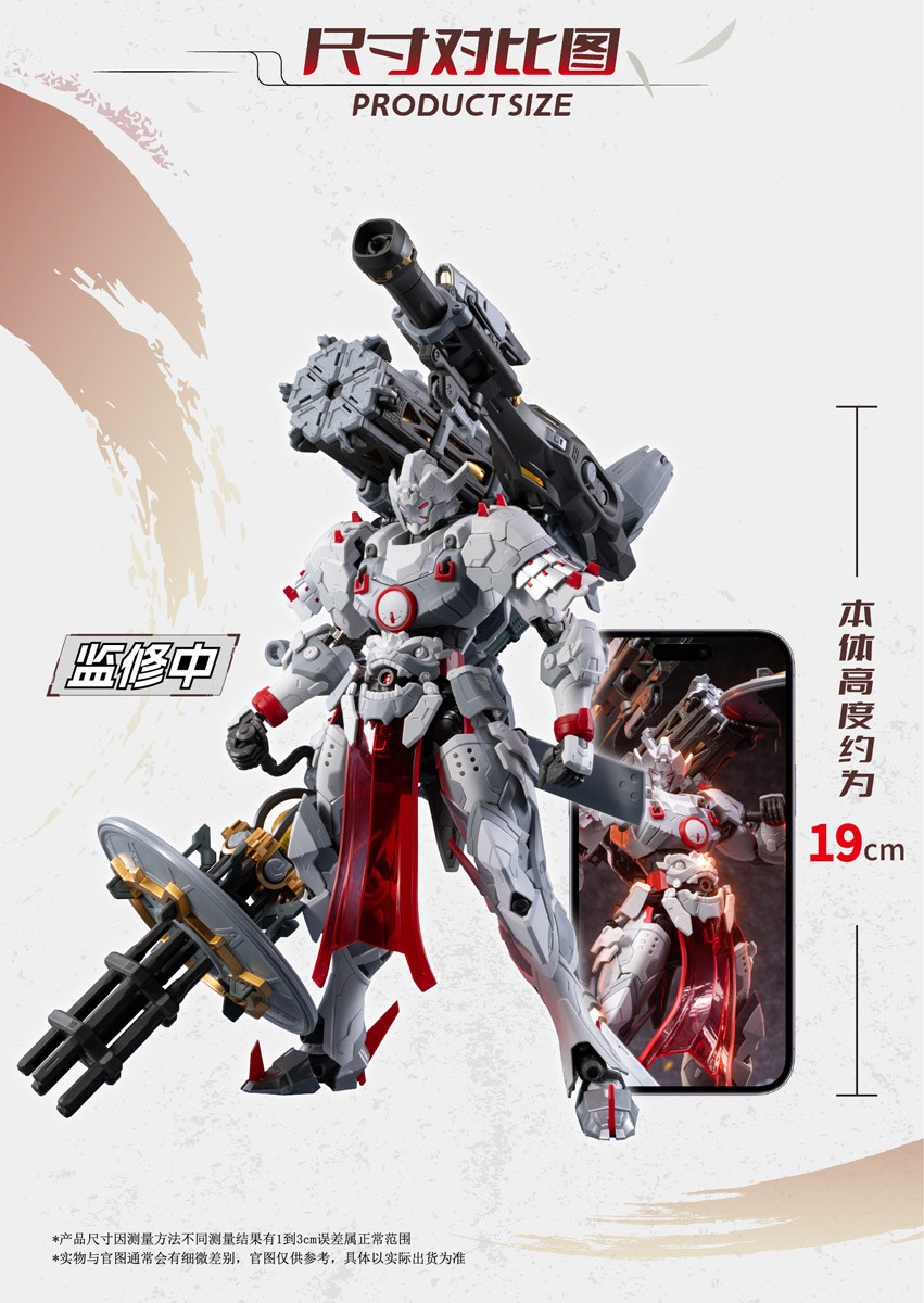 MNP-XH13 威遠式 重火力特装 (プラモデル) - ホビーサーチ ガンプラ他