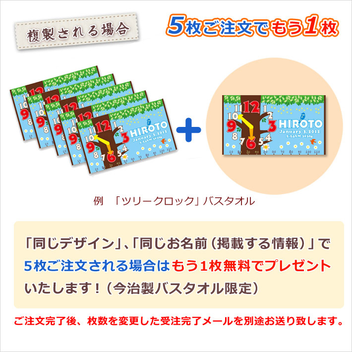 和風 大漁旗の出産祝い 鯛＆富士山 今治製名入れバスタオル ココロコ