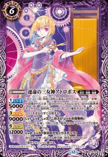 2026/12)争いと不和の女神エリス【CP】{BS75-CP02}《紫》 - カード