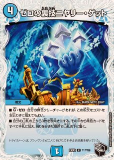 邪龍ジャジーブラッド【SR】{25RP1S10/S11}《多》 - カードラッシュDM