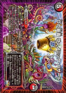 状態C〕天使と悪魔の墳墓【R】{DMX1468/84}《多》