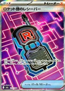 ☆SALE☆メガスターミーex【RR】{021/080} - カードラッシュ[ポケモン]