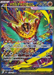 ポケモンカード 【PSA10】メガゲンガーex SAR MEGAドリームex