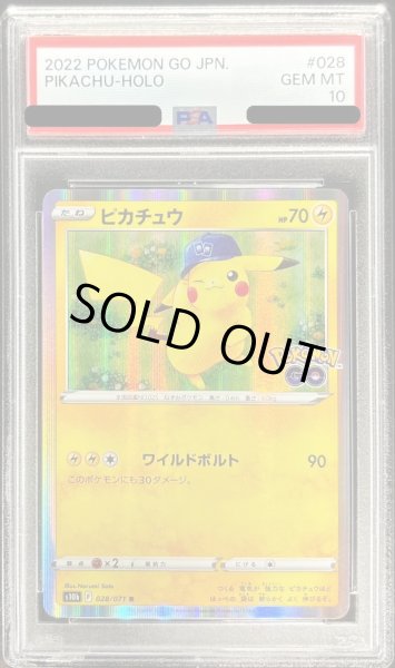 PSA10鑑定済〕ピカチュウ【R】{028/071}