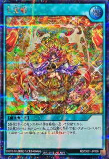 状態A-〕強欲で謙虚な壺【オーバーラッシュレア】{RD/LGP2-JP002}《RD