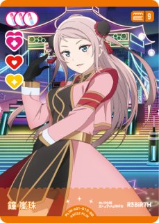 ラブカ】桜坂しずく【SD】PL!N-sd1-003-SD - C-labo OnlineShop