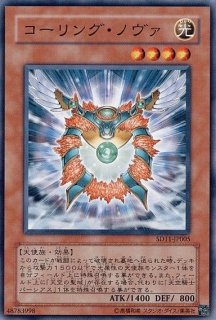 遊戯】青眼の白龍(CoCo壱特典版イラスト)【ノーマル/通常】SD47-JP001