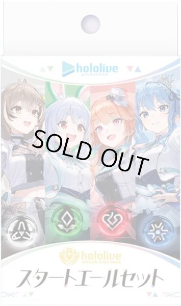 ホロライブ hololive OFFICIAL CARD GAME スタートエールセット