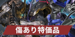 ガンダム・エアリアル（改修型）※ビームサーベル持ち/LR【白】《UNIT
