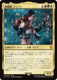 ミントモール / MINT GAMES MTG(東日本橋) / 【FIC】【JPN】【Foil