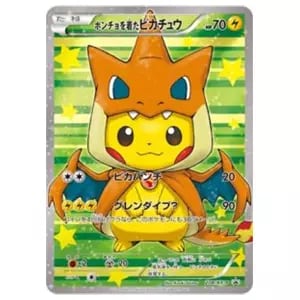 ピカチュウ [イラストレーションコンテスト2024] 242/SV-P 買取