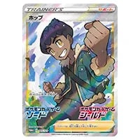 ふうせん UR [拡張パック ソード] S1W 075/060 買取 | ポケモンカード