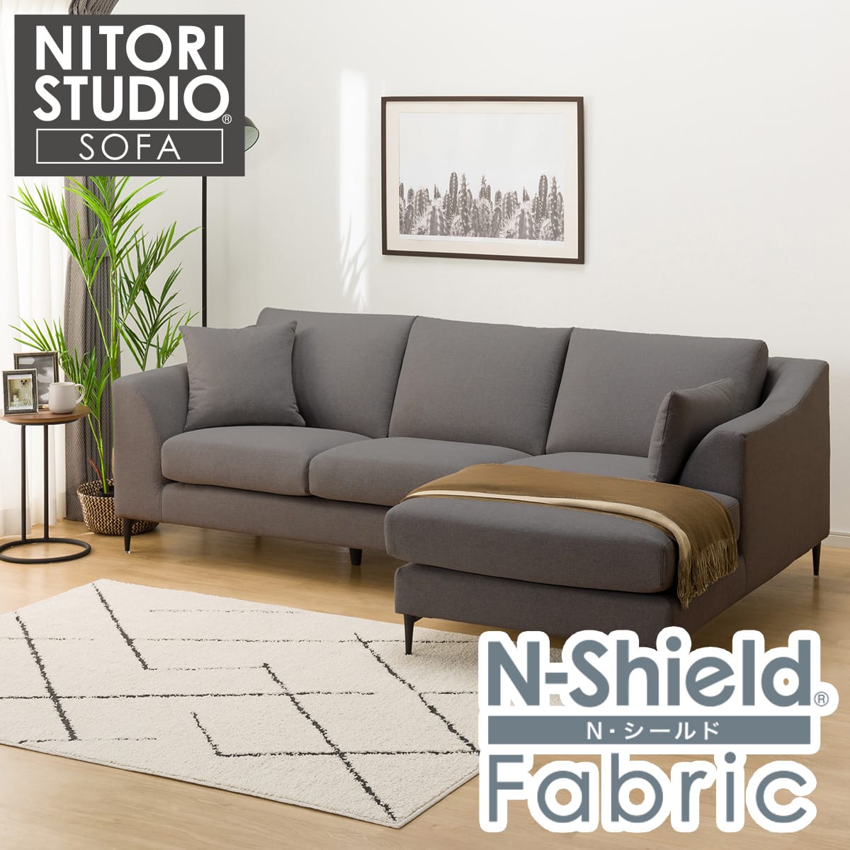 ニトリネット【公式】 家具・インテリア通販