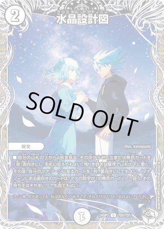 DM24-SP2 キャラプレミアムデッキ「デュエル・マスターズLOST」誓いの