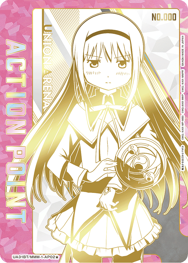 UNION ARENA ブースターパック 魔法少女まどか☆マギカ【UA31BT