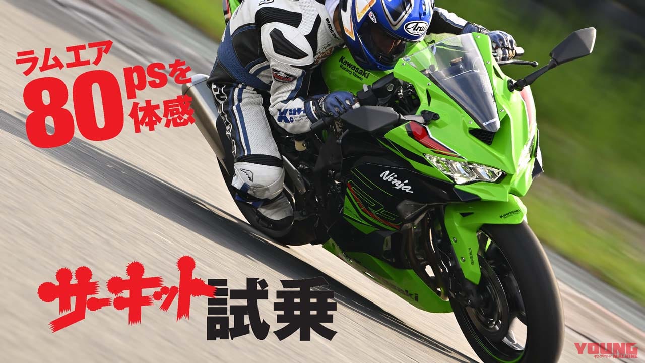画像 No.4/13] カワサキ「ニンジャZX-4RR」サーキットで乗った！ 25Rと