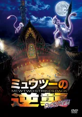 2026年最新】2019年映画「ミュウツーの逆襲EVOLUTION」の人気アイテム