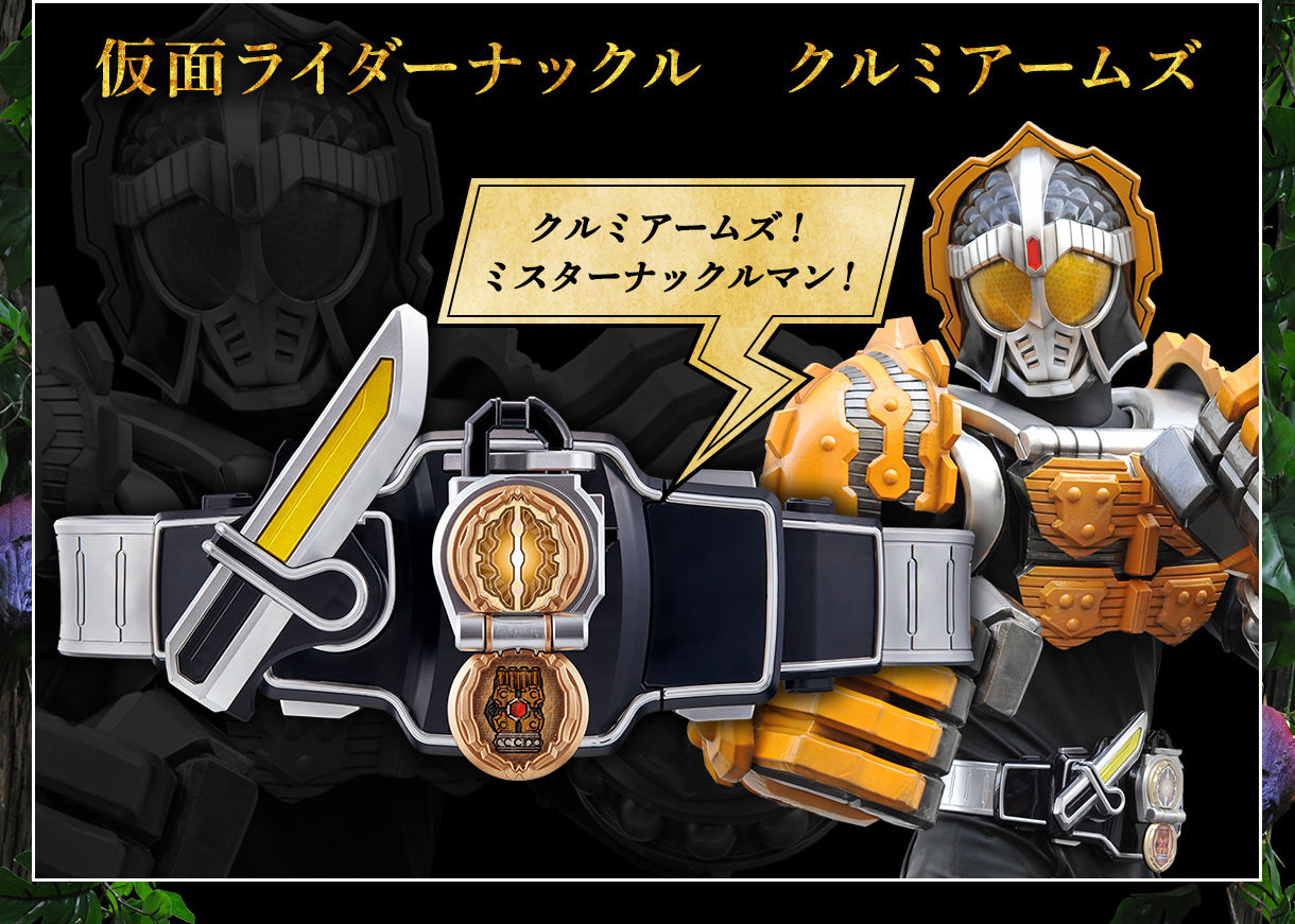 抽選販売】CSMロックシード チームバロンセット | 仮面ライダー鎧武