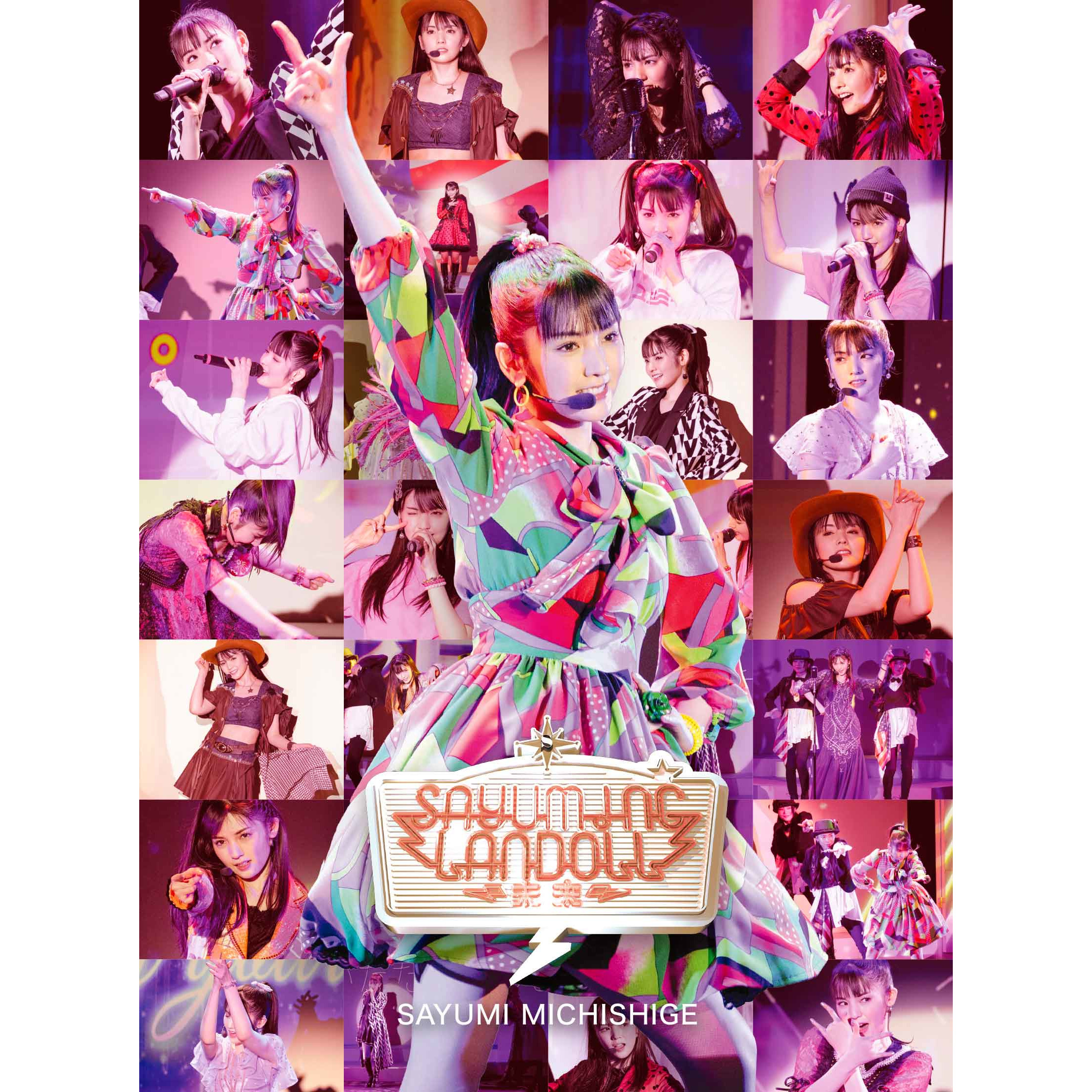 道重さゆみ「SAYUMINGLANDOLL～未来～」Blu-ray Disc