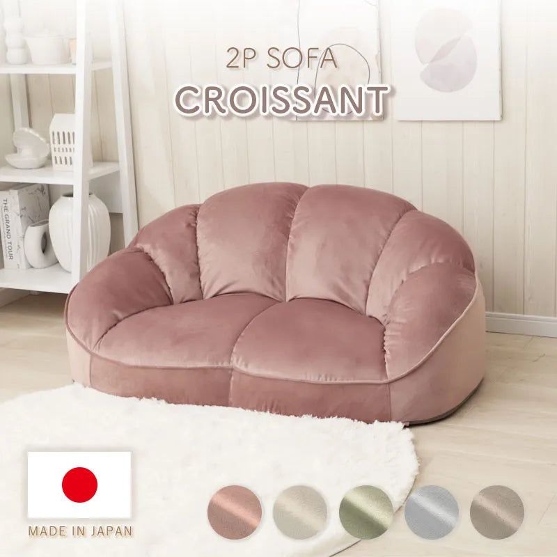 2人掛け ソファ「クロワッサン」 ベロアスタイル — 【セルタン 公式】