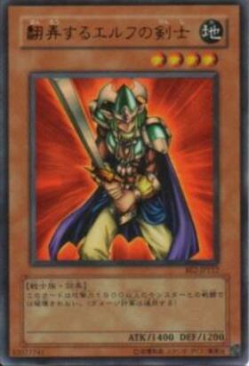 エルフの剣士(LB-00) | シークレット | ドラゴンスター | 遊戯王