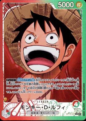 モンキー・D・ルフィ(P-110) | P | ドラゴンスター | ONE PIECEカード