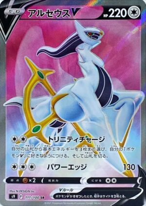 カイリューVSTAR【HR】086/071 – デュークの買取ハウス