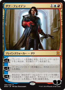 ダク・フェイデン/Dack Fayden》[CNS] 金R | 日本最大級 MTG通販サイト