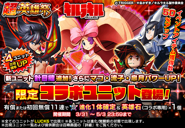 ビルディバイドブライト キルラキル 纏流子&鮮血 SC サイン 楽天市場