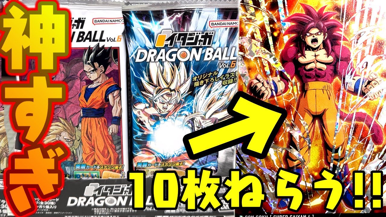 Super Saiyan 4 Goku Gachi God! Itajaga Dragon Ball Vol.6 30 types