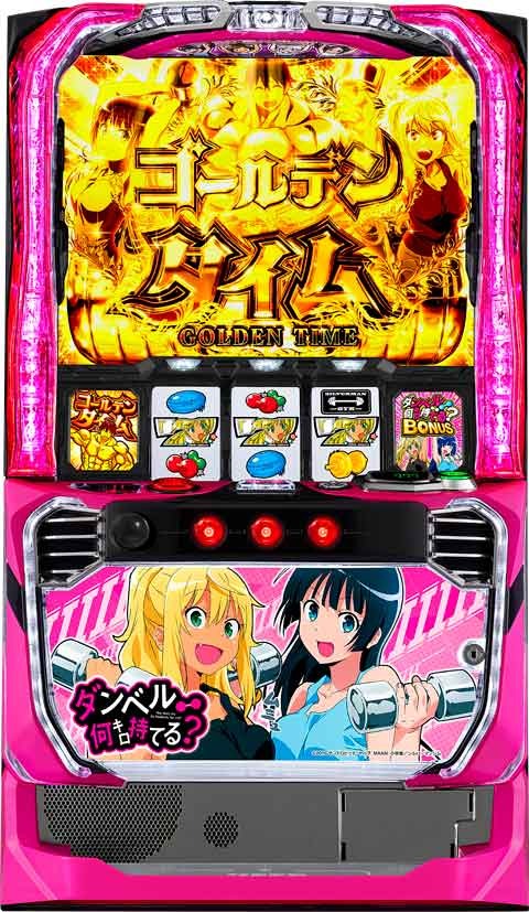 Lパチスロ ダンベル何キロ持てる?(スマスロ ダン持て) パチスロ