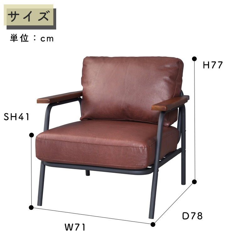 楽天市場】ソファ 1人掛け ソファー レザー 椅子 チェア 1P 一人用
