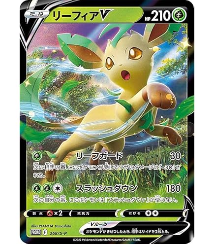 Amazon.co.jp: ポケモンカードゲーム S12a 012/172 リーフィアVSTAR 草