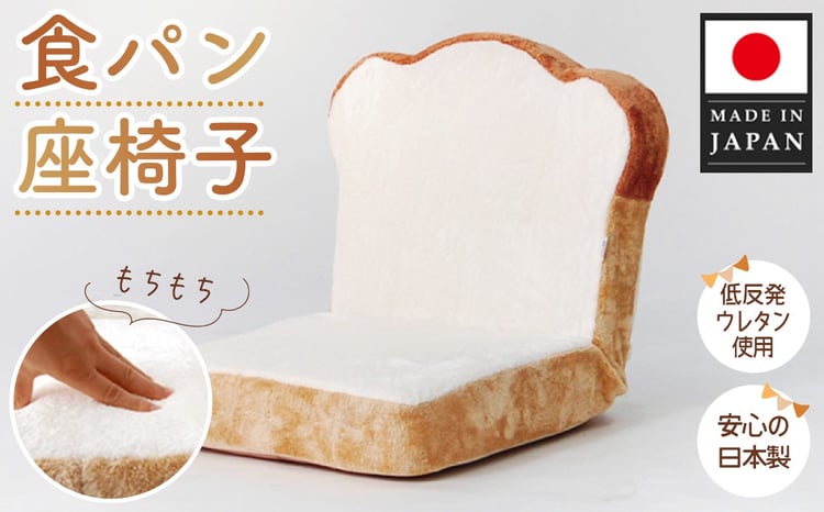 食パン座椅子 PN1 ／ 座いす 低反発 1人用 インテリア イス チェア