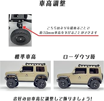 Amazon | 京商 ミニッツ 4x4 ボディ ディスプレイ シャーシ for Kyosho