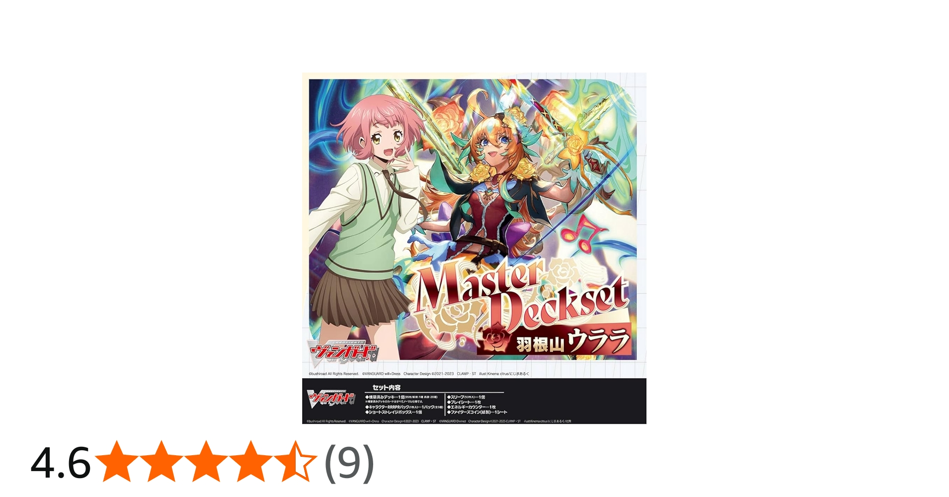 Amazon.co.jp: カードファイト！！ ヴァンガード Master Deckset 羽根