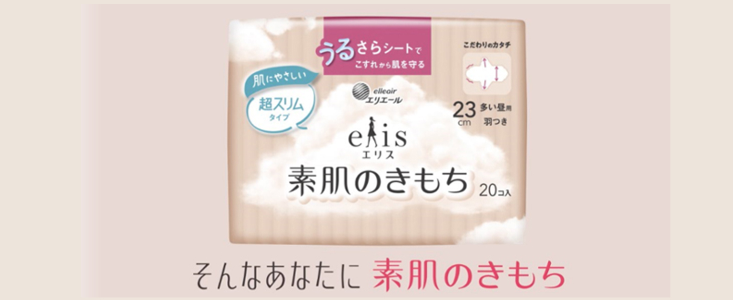 Amazon | エリス 素肌のきもち 超スリム 羽つき 23cm（多い昼用）20枚