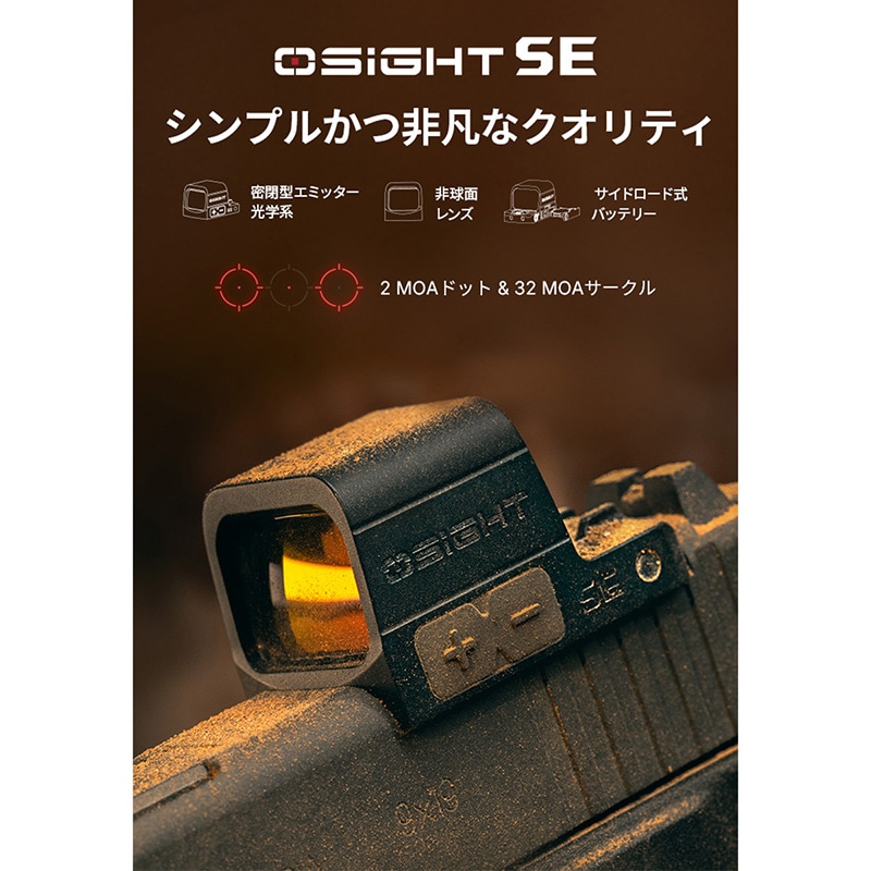 OLIGHT(オーライト) Osight SE 2MOA 7075アルミニウム製 ドットサイト