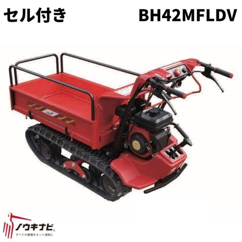 小型クローラー運搬車 ピンクレディ・ヒラリー BH42LFDS 筑水