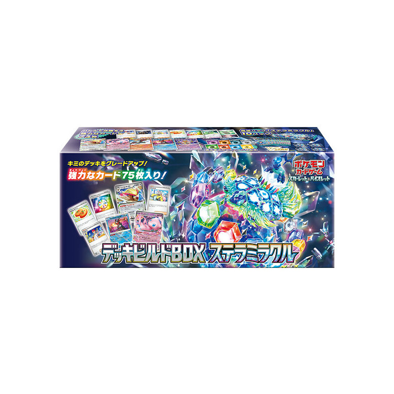 ポケモンカードゲーム スカーレット＆バイオレット デッキビルドBOX