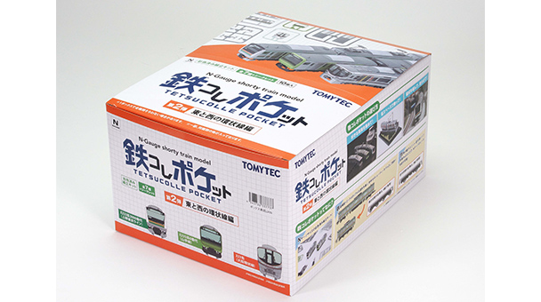 趣味のカラー (オレンジ色) 2両セット 2025年8月発売予定 A8553