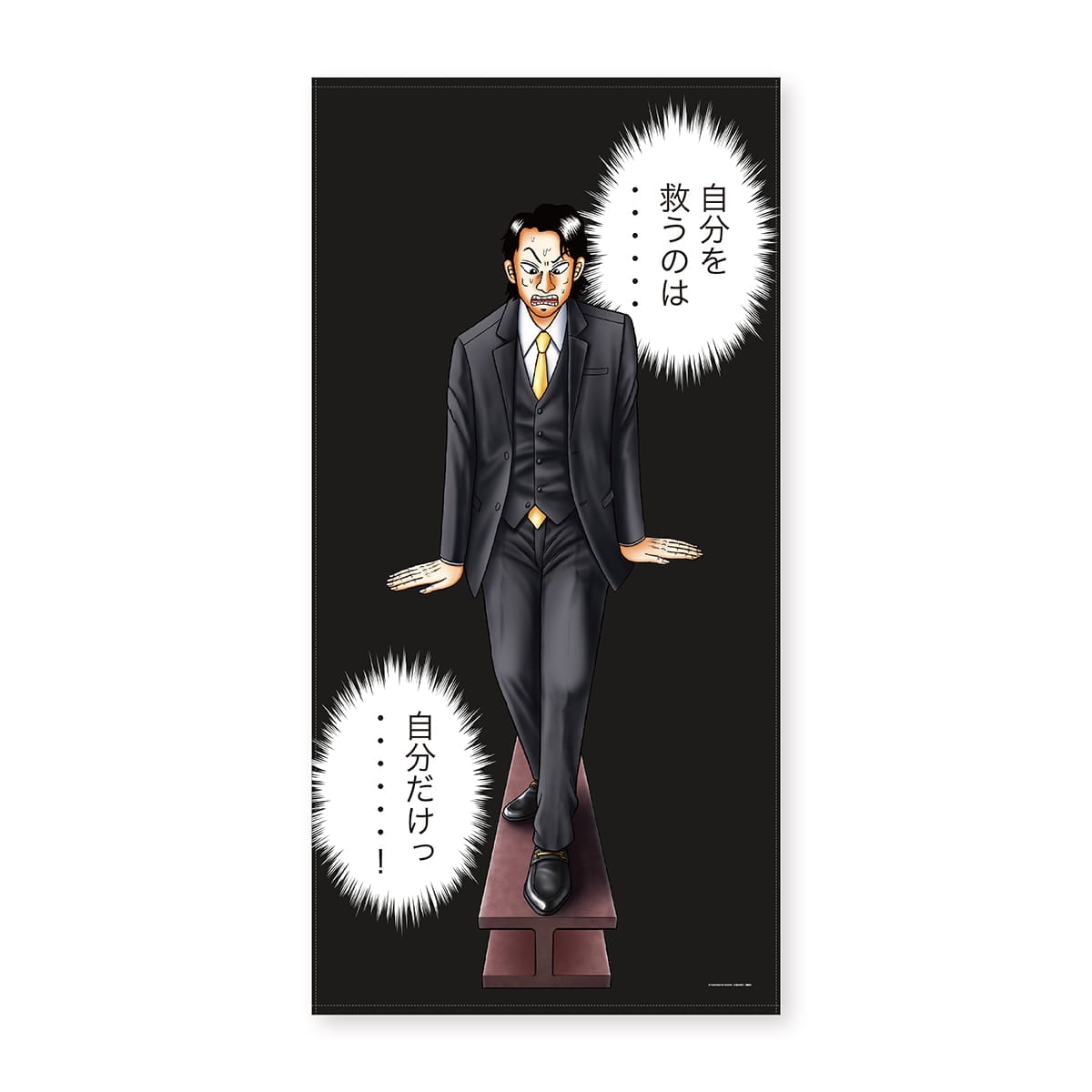 soshina_kaiji6.jpg?impolicy=